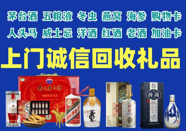 深州市烟酒回收店